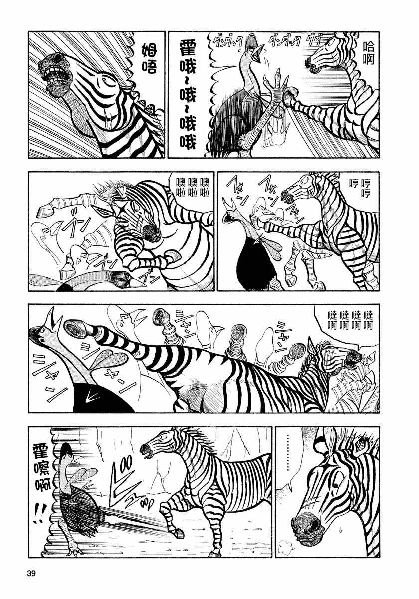 《真?异种格斗大战》漫画最新章节第68话免费下拉式在线观看章节第【3】张图片