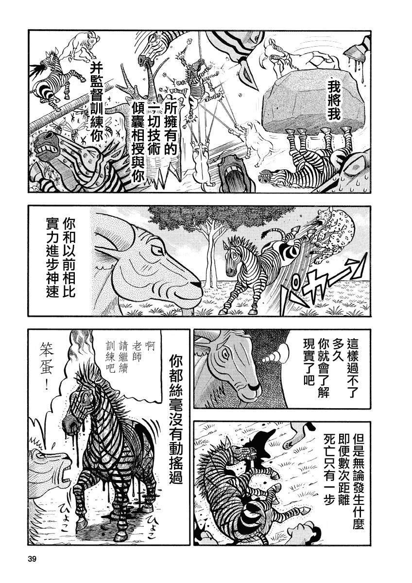 《真?异种格斗大战》漫画最新章节第136话 卡姆老师免费下拉式在线观看章节第【5】张图片