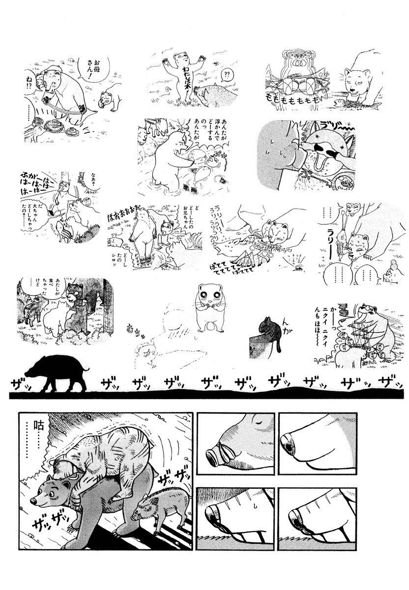 《真?异种格斗大战》漫画最新章节第57话免费下拉式在线观看章节第【2】张图片