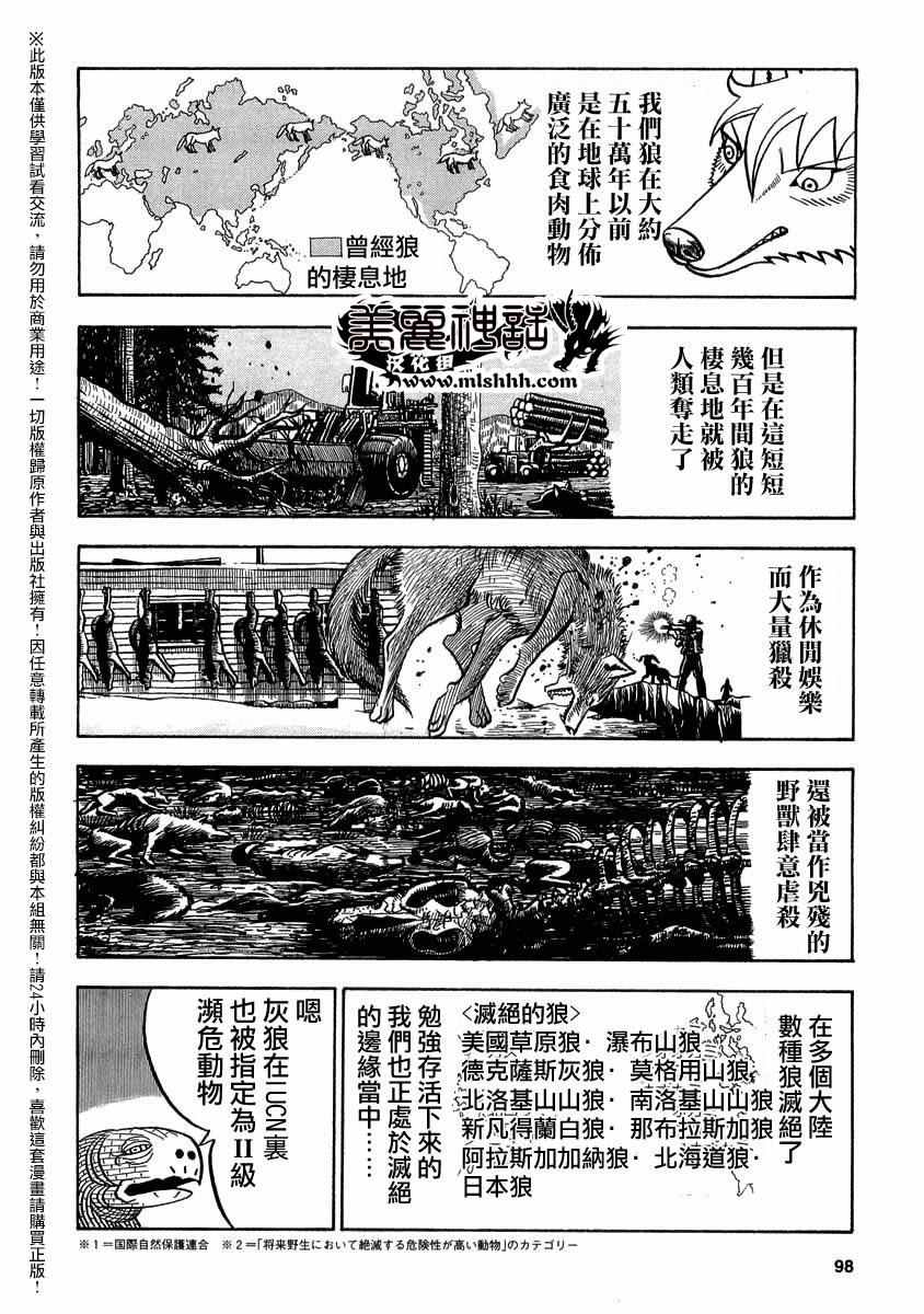 《真?异种格斗大战》漫画最新章节第43话免费下拉式在线观看章节第【4】张图片