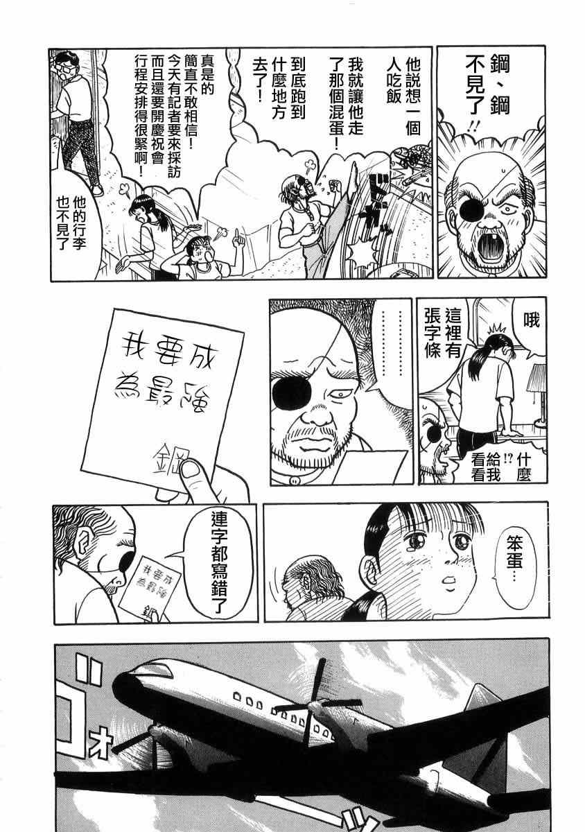 《真?异种格斗大战》漫画最新章节第2话免费下拉式在线观看章节第【4】张图片