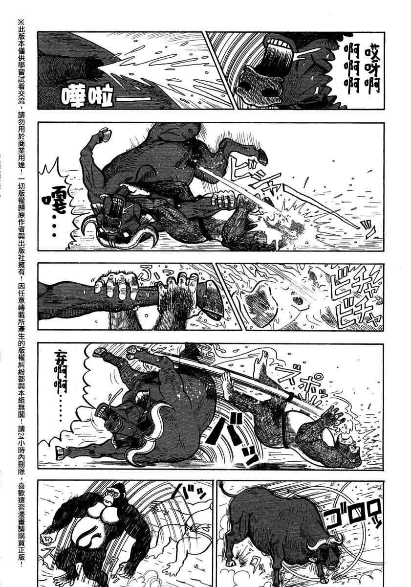 《真?异种格斗大战》漫画最新章节第29话免费下拉式在线观看章节第【4】张图片