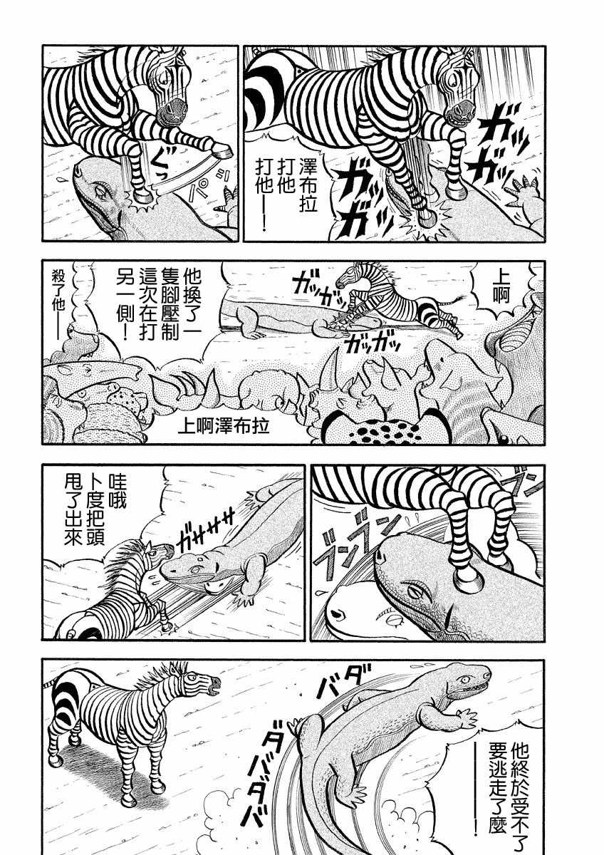 《真?异种格斗大战》漫画最新章节第126话免费下拉式在线观看章节第【3】张图片