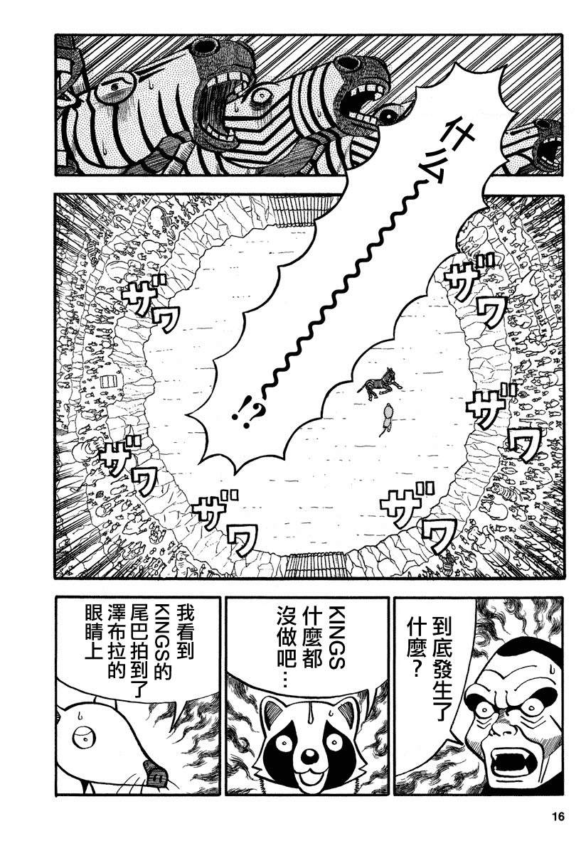 《真?异种格斗大战》漫画最新章节第151话 秘密的武器免费下拉式在线观看章节第【2】张图片