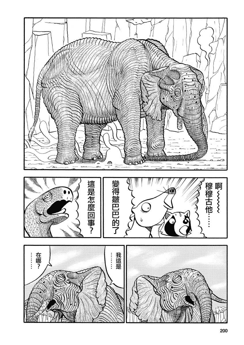 《真?异种格斗大战》漫画最新章节第132话免费下拉式在线观看章节第【6】张图片