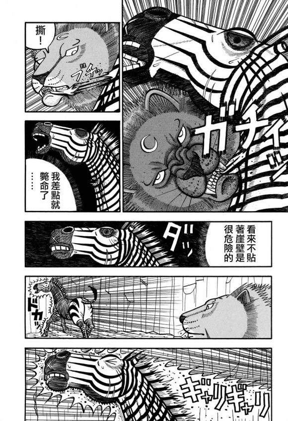 《真?异种格斗大战》漫画最新章节第153话 黑暗中的战斗免费下拉式在线观看章节第【8】张图片