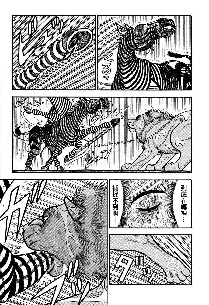 《真?异种格斗大战》漫画最新章节第158话 雨免费下拉式在线观看章节第【7】张图片