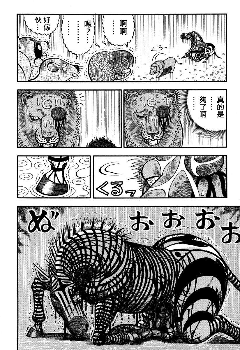 《真?异种格斗大战》漫画最新章节第163话 毛免费下拉式在线观看章节第【2】张图片