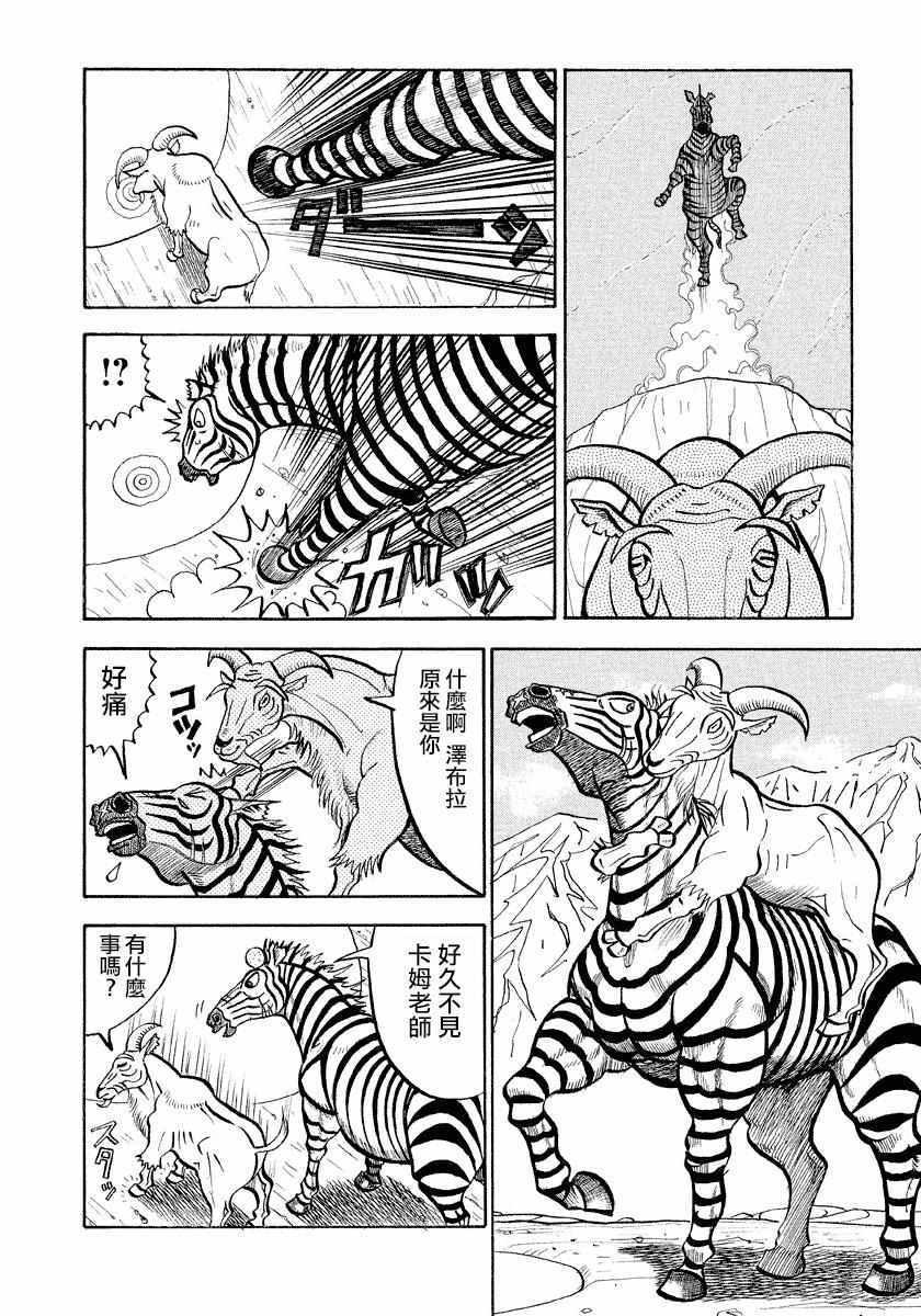 《真?异种格斗大战》漫画最新章节第63话免费下拉式在线观看章节第【2】张图片