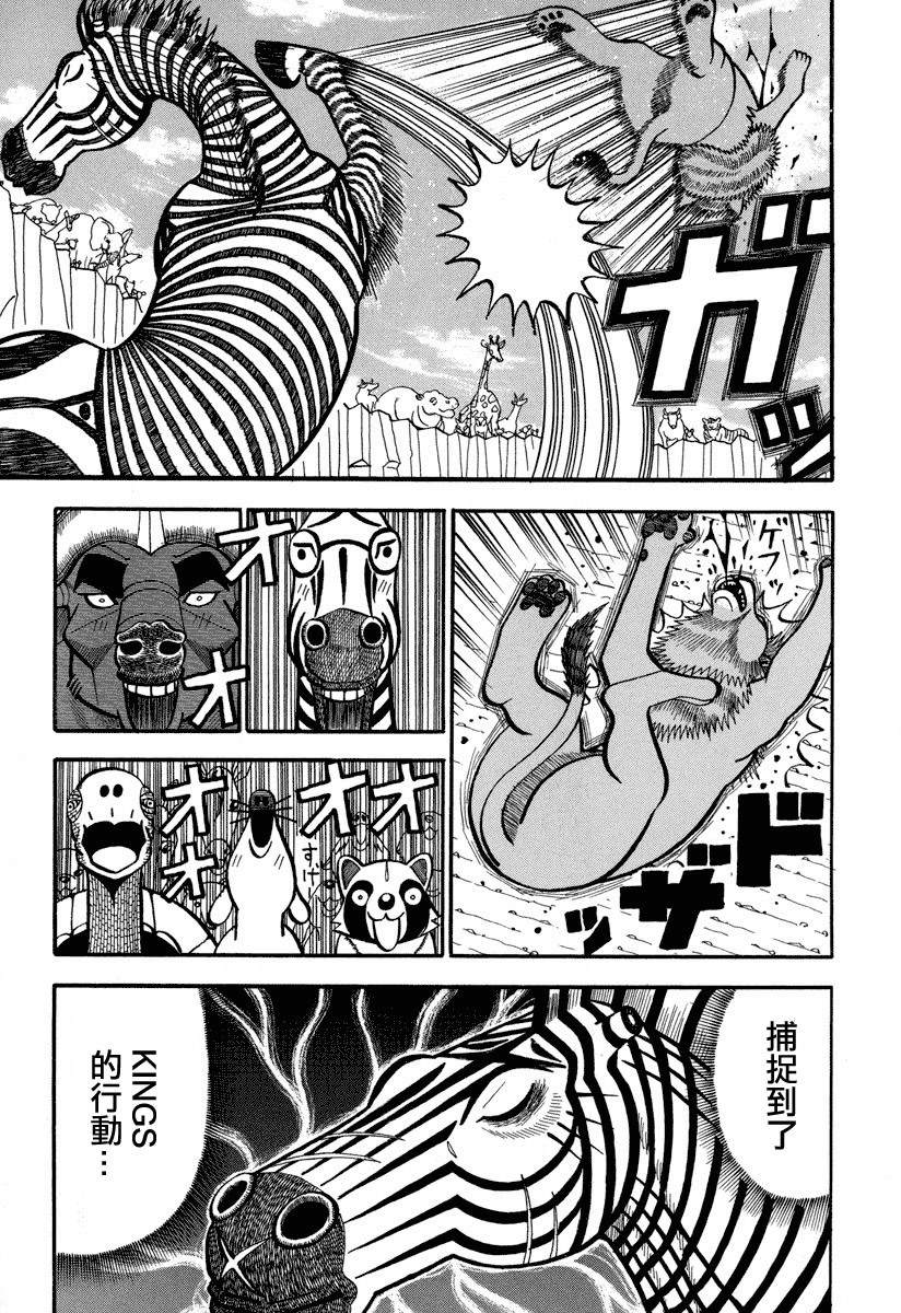 《真?异种格斗大战》漫画最新章节第154话 觉醒免费下拉式在线观看章节第【5】张图片