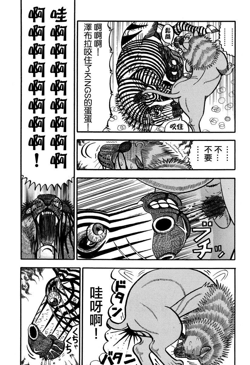 《真?异种格斗大战》漫画最新章节第163话 毛免费下拉式在线观看章节第【8】张图片