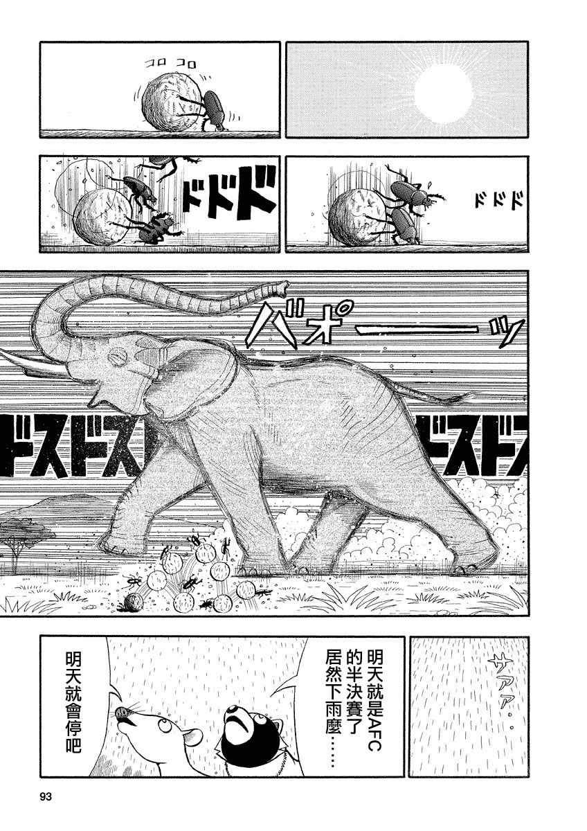 《真?异种格斗大战》漫画最新章节第121话免费下拉式在线观看章节第【8】张图片