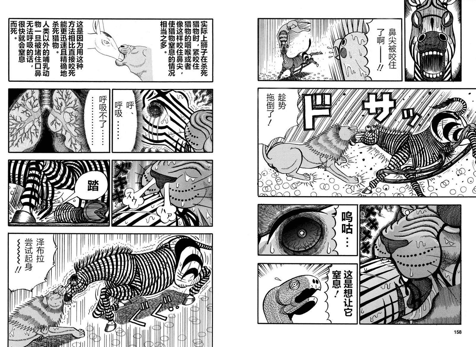 《真?异种格斗大战》漫画最新章节第165话 结束免费下拉式在线观看章节第【3】张图片