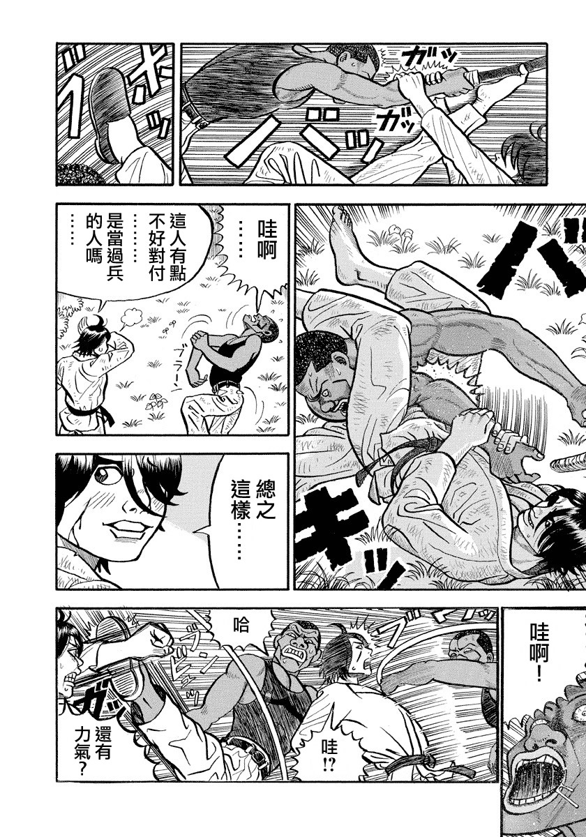 《真?异种格斗大战》漫画最新章节第107话免费下拉式在线观看章节第【8】张图片