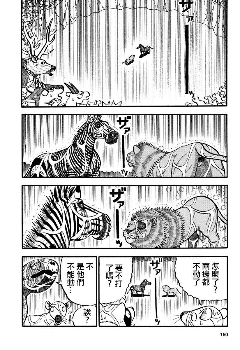 《真?异种格斗大战》漫画最新章节第164话 最后的一击免费下拉式在线观看章节第【6】张图片