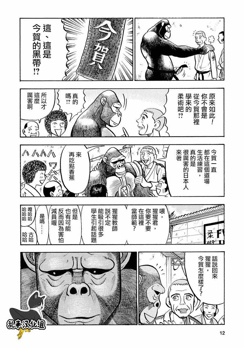 《真?异种格斗大战》漫画最新章节第64话免费下拉式在线观看章节第【8】张图片