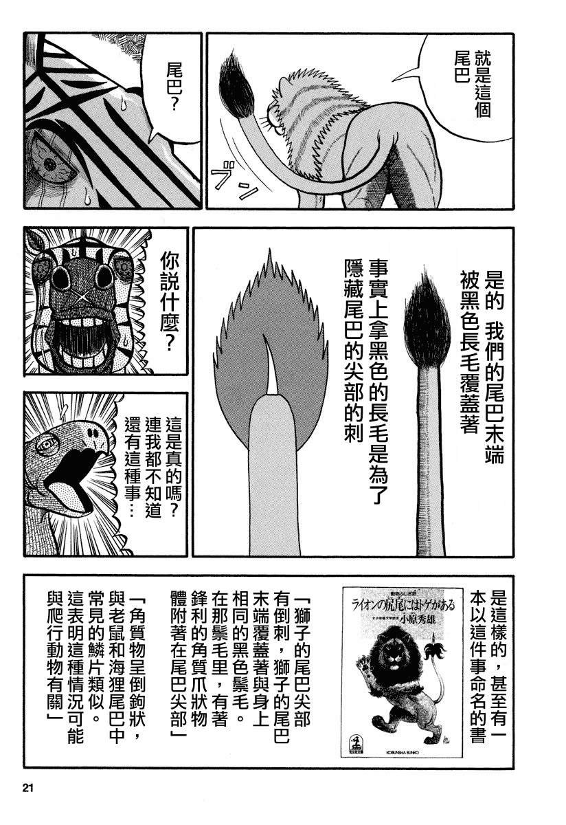 《真?异种格斗大战》漫画最新章节第151话 秘密的武器免费下拉式在线观看章节第【7】张图片