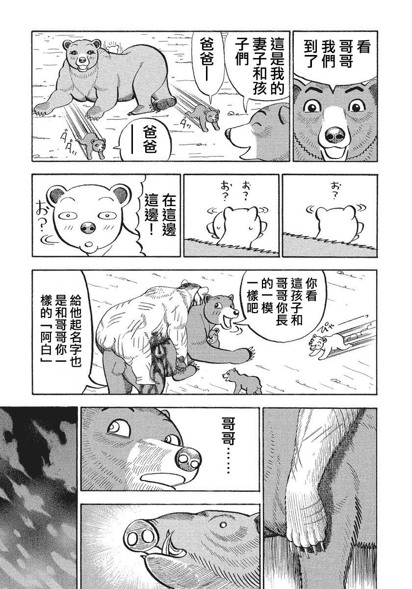 《真?异种格斗大战》漫画最新章节第57话免费下拉式在线观看章节第【6】张图片