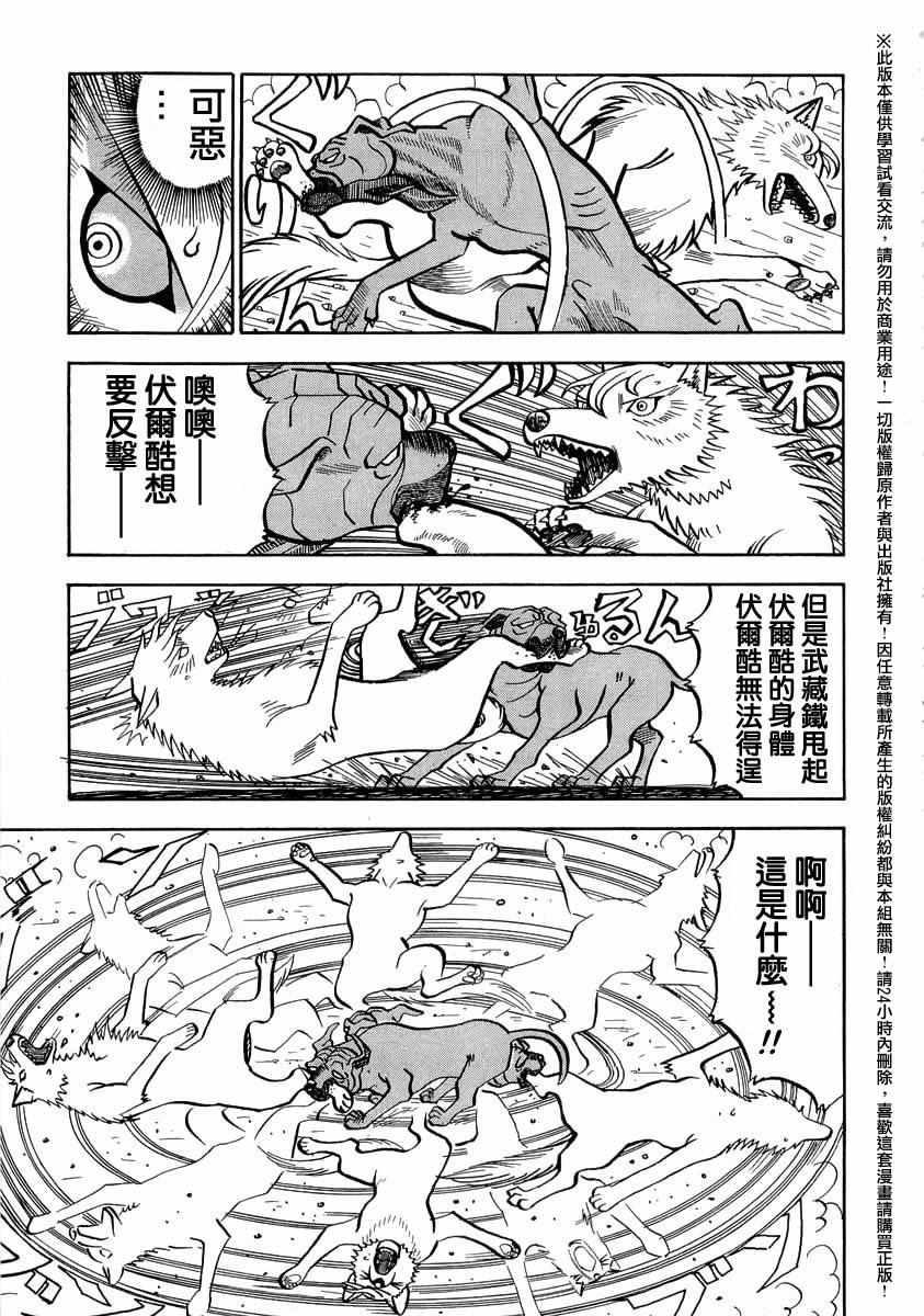 《真?异种格斗大战》漫画最新章节第41话免费下拉式在线观看章节第【4】张图片