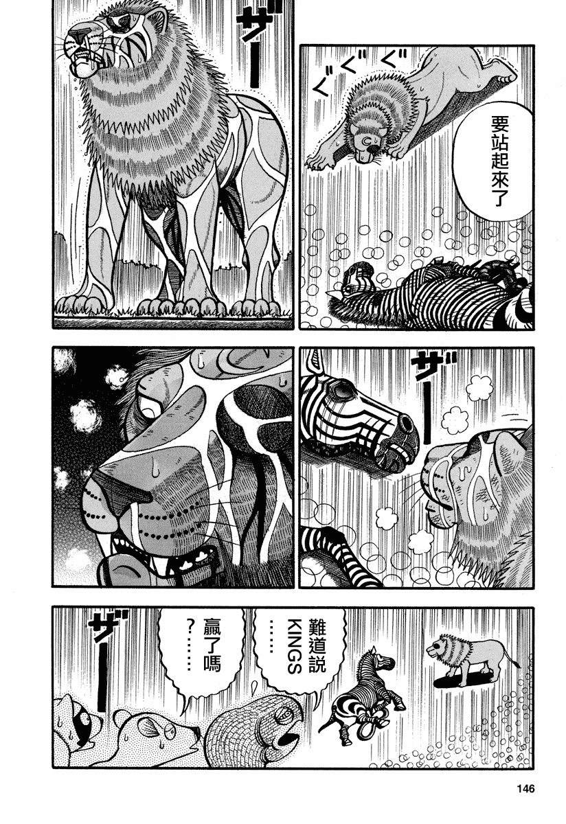 《真?异种格斗大战》漫画最新章节第164话 最后的一击免费下拉式在线观看章节第【2】张图片