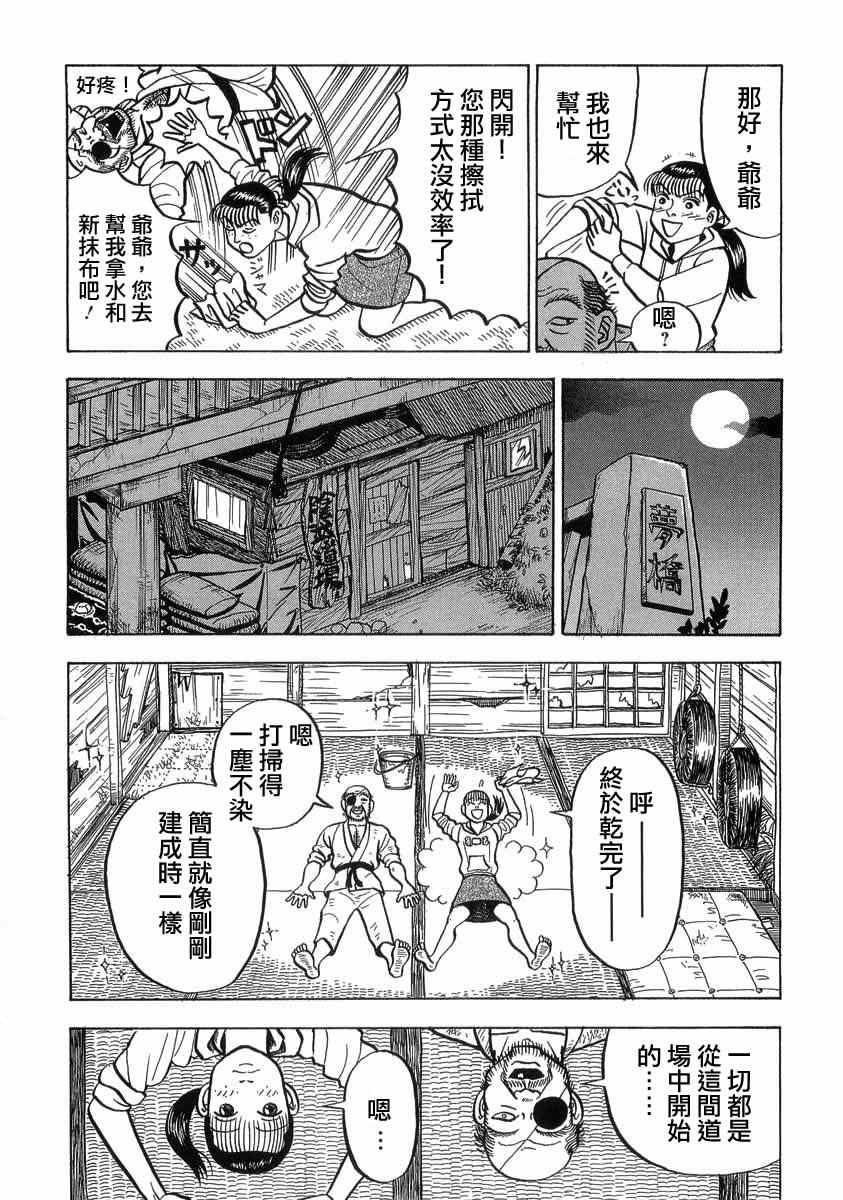 《真?异种格斗大战》漫画最新章节第7话免费下拉式在线观看章节第【3】张图片