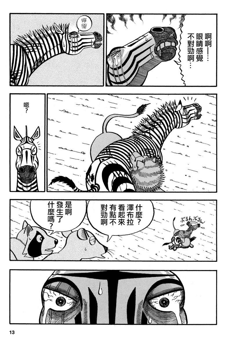 《真?异种格斗大战》漫画最新章节第150话 无计可施免费下拉式在线观看章节第【10】张图片