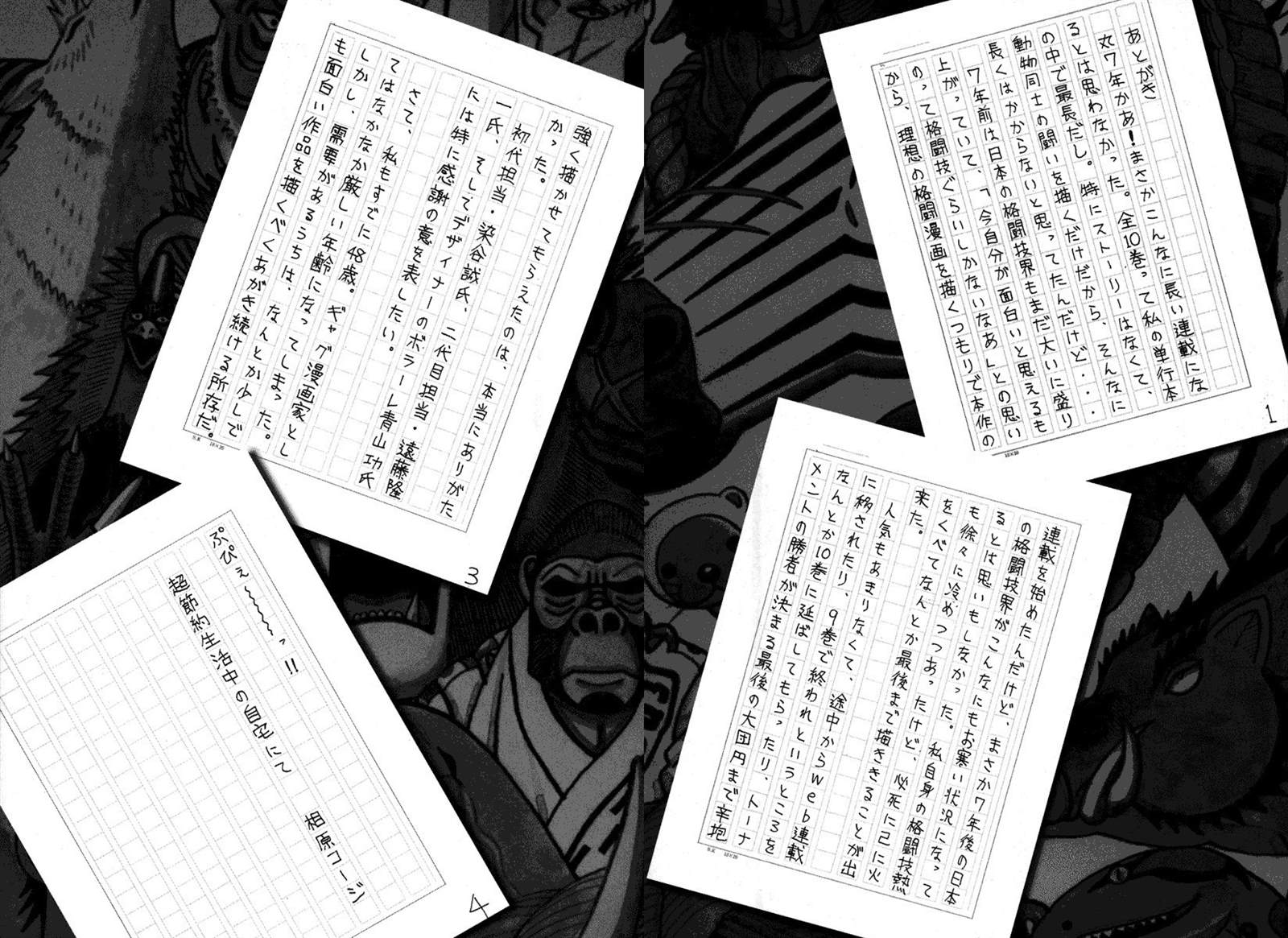 《真?异种格斗大战》漫画最新章节第167话 世界更替免费下拉式在线观看章节第【8】张图片