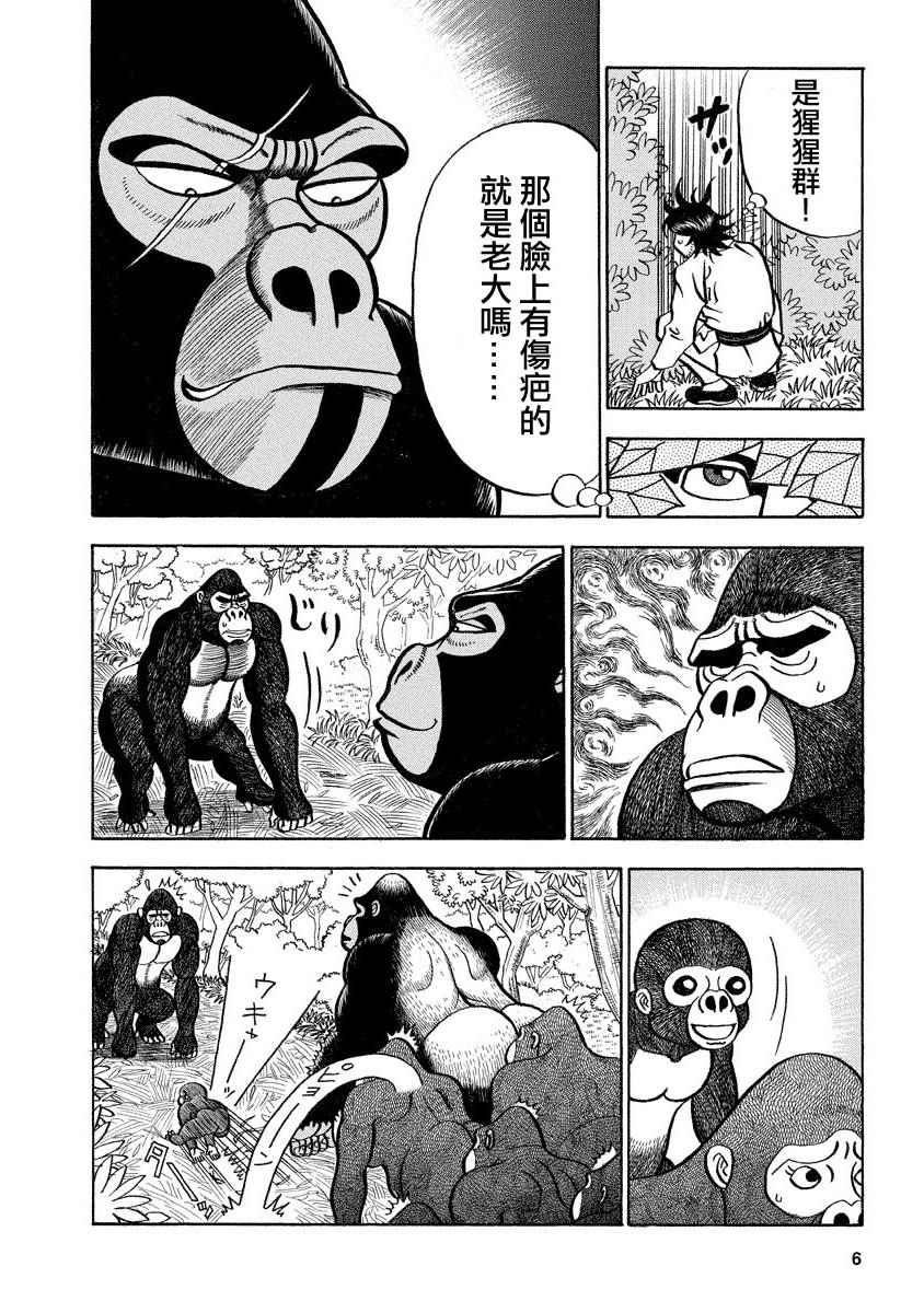 《真?异种格斗大战》漫画最新章节第98话免费下拉式在线观看章节第【3】张图片