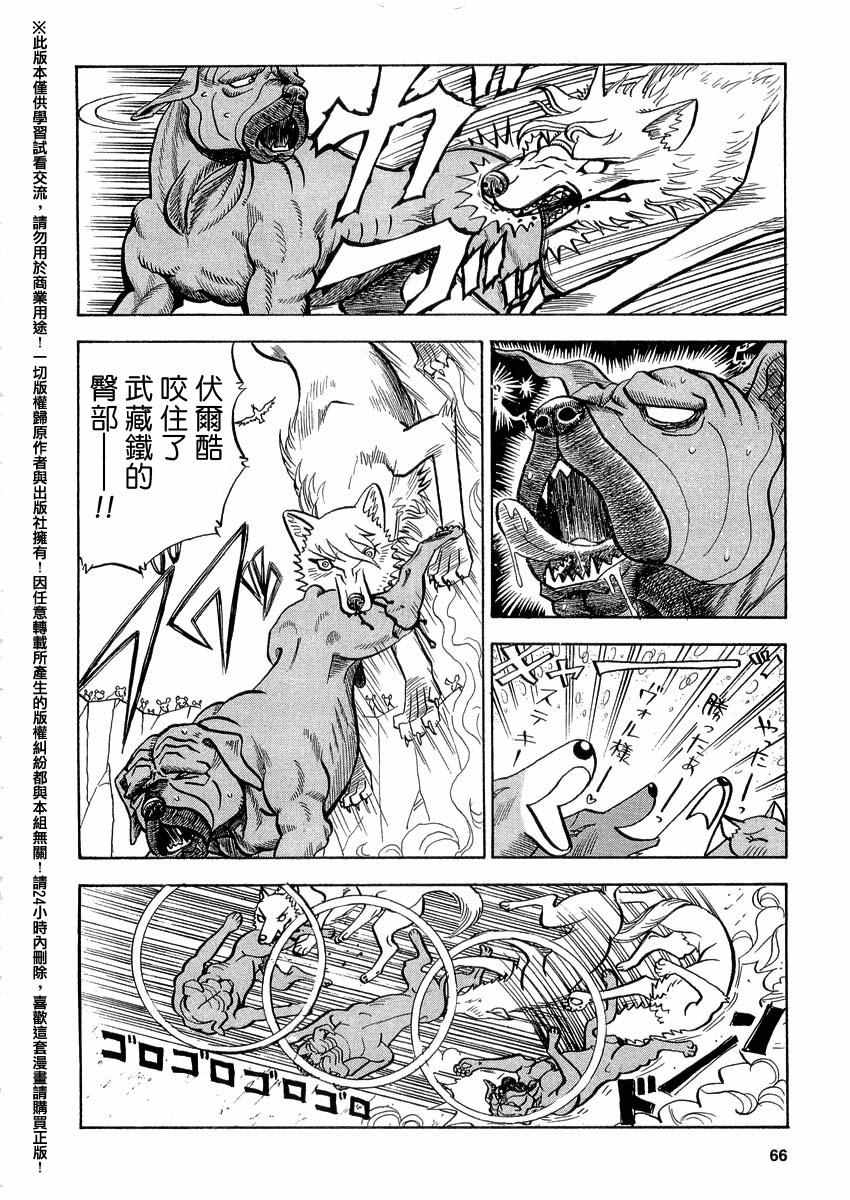 《真?异种格斗大战》漫画最新章节第39话免费下拉式在线观看章节第【4】张图片