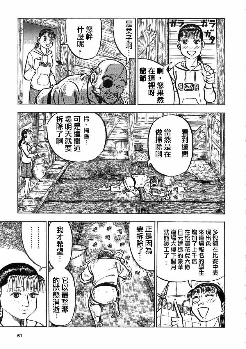 《真?异种格斗大战》漫画最新章节第7话免费下拉式在线观看章节第【2】张图片