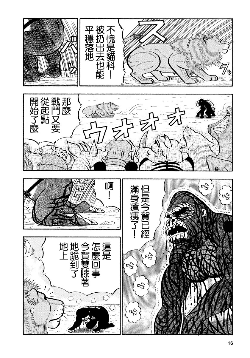 《真?异种格斗大战》漫画最新章节第114话免费下拉式在线观看章节第【2】张图片