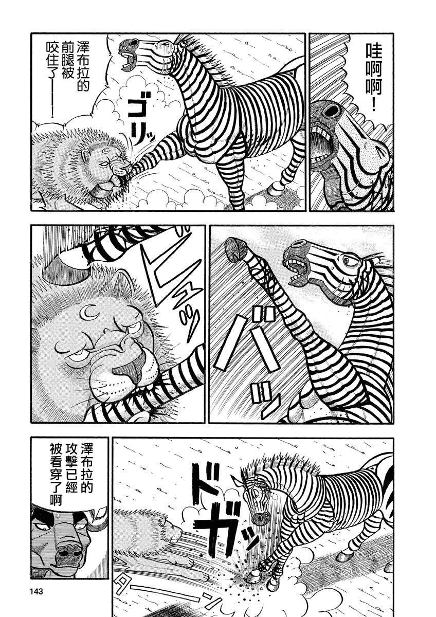 《真?异种格斗大战》漫画最新章节第146话 咕噜咕噜声的秘密免费下拉式在线观看章节第【9】张图片