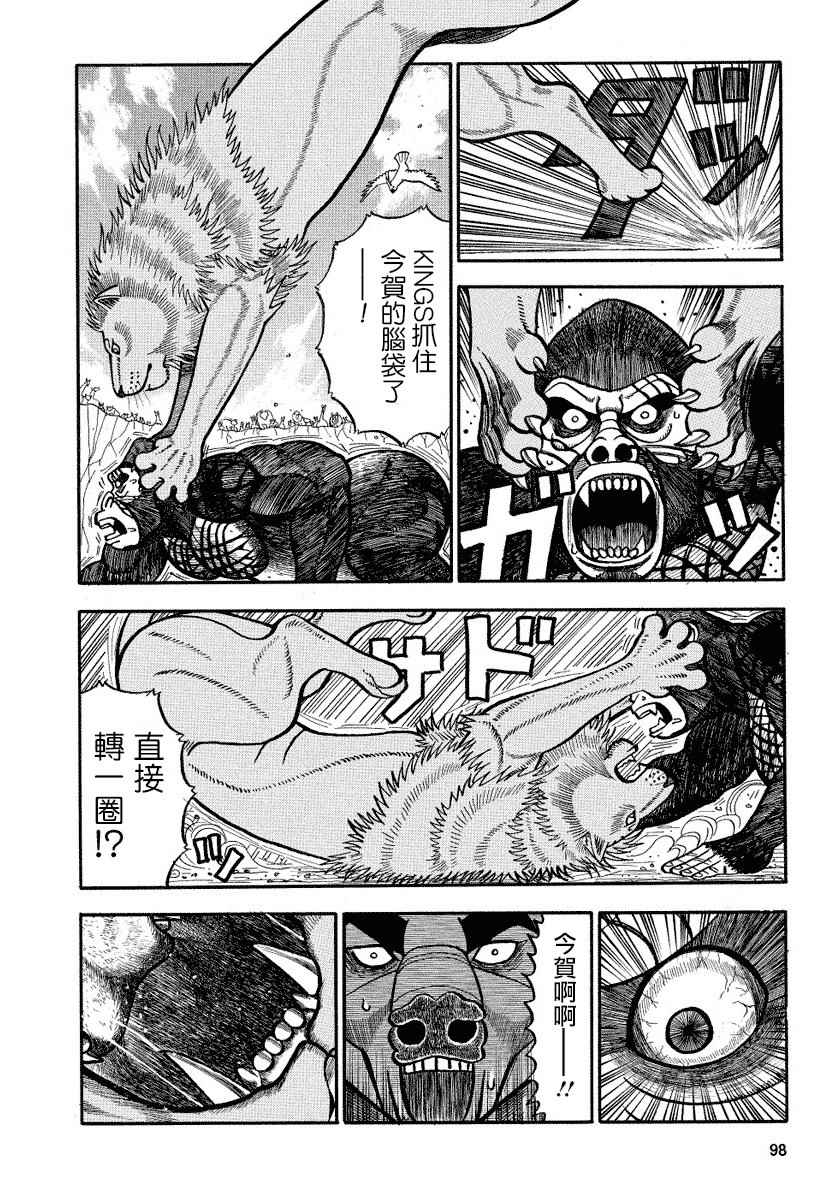 《真?异种格斗大战》漫画最新章节第93话免费下拉式在线观看章节第【6】张图片