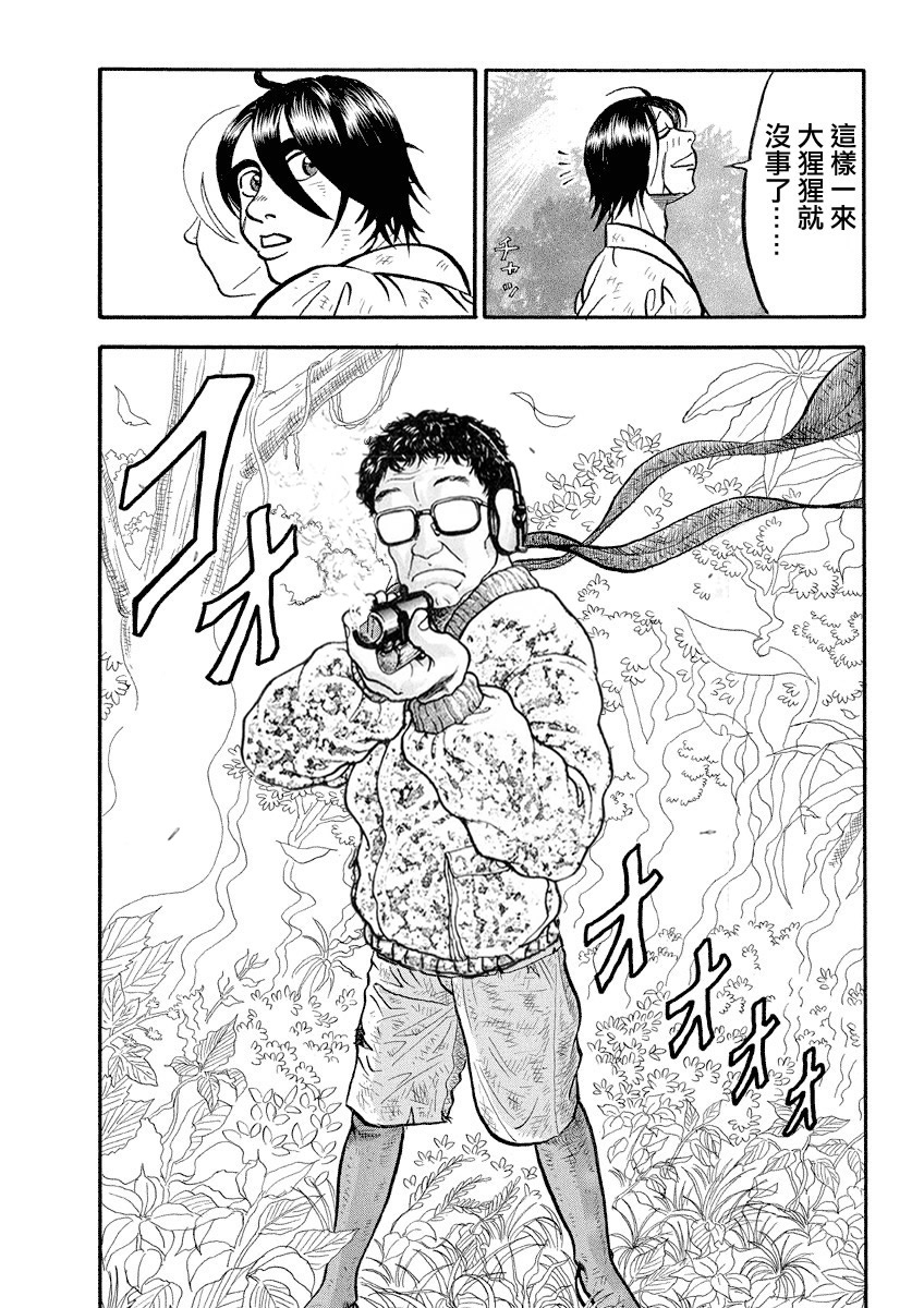 《真?异种格斗大战》漫画最新章节第107话免费下拉式在线观看章节第【11】张图片