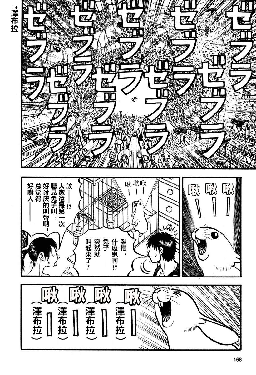 《真?异种格斗大战》漫画最新章节第166话 打call免费下拉式在线观看章节第【3】张图片