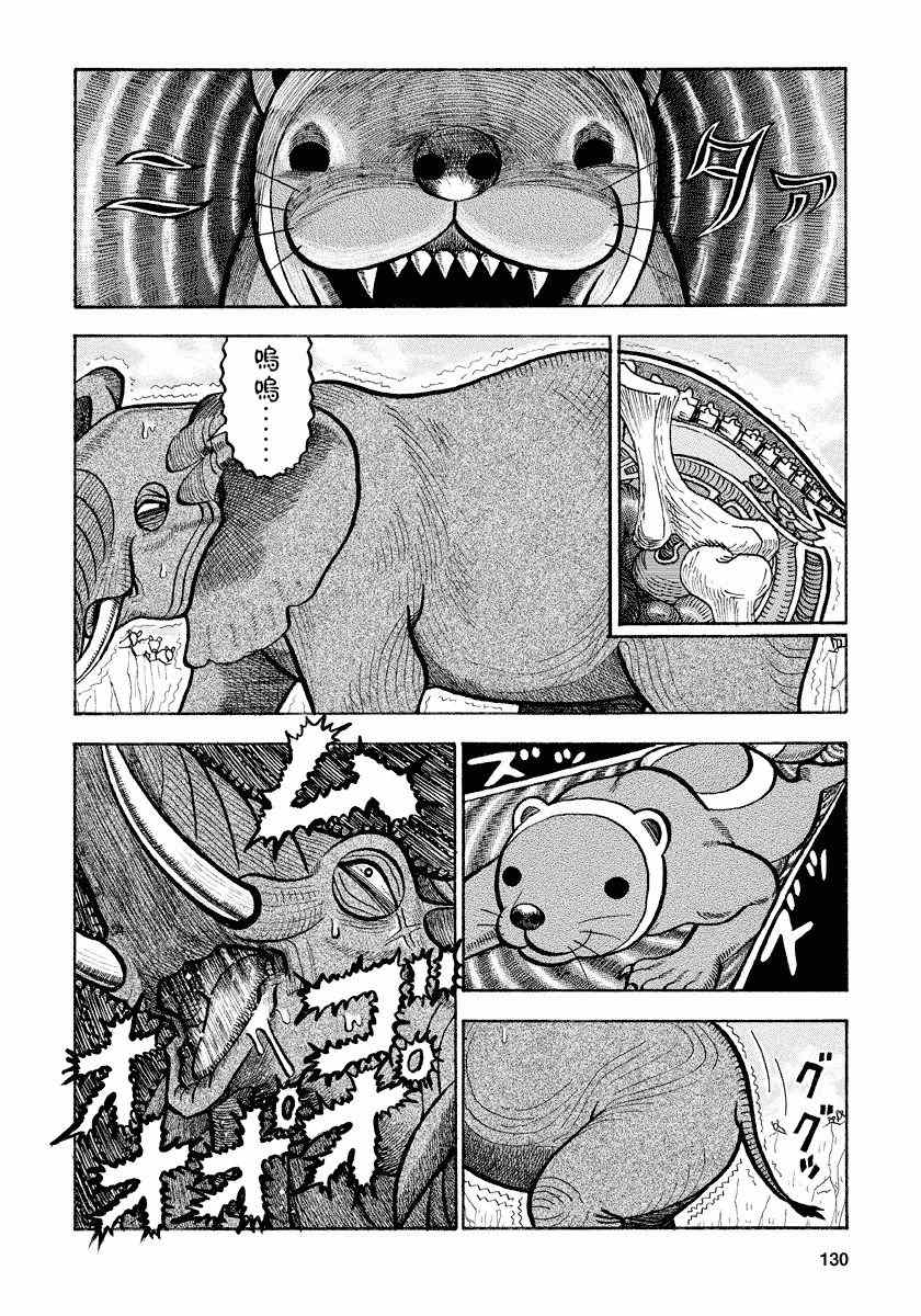 《真?异种格斗大战》漫画最新章节第78话免费下拉式在线观看章节第【4】张图片