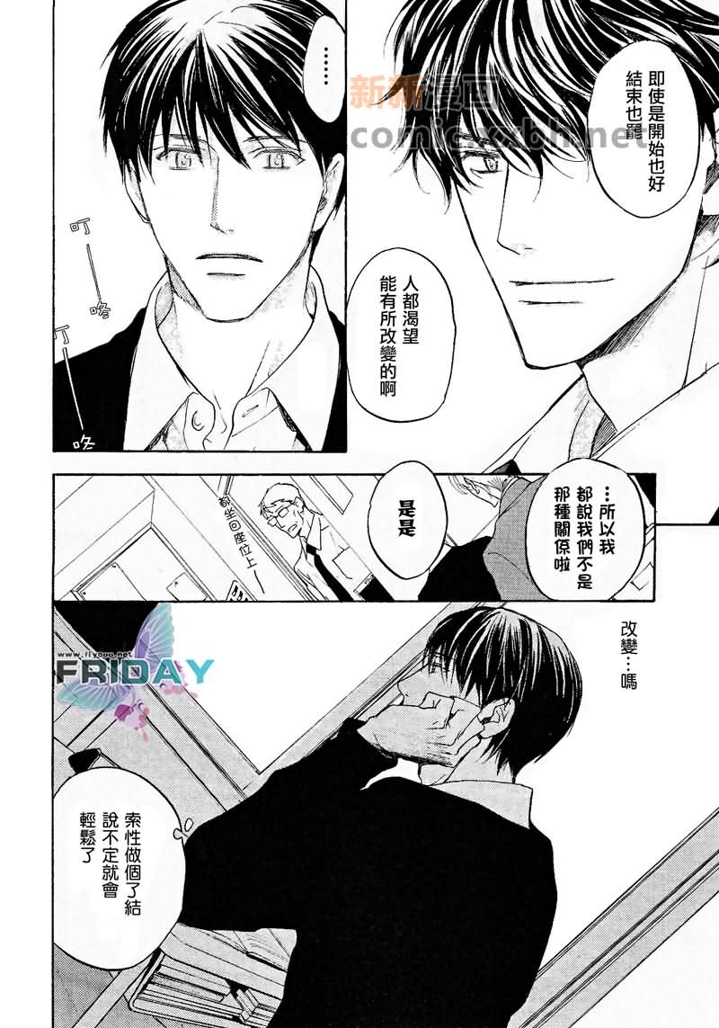 《触手可及的距离》漫画最新章节第1话免费下拉式在线观看章节第【12】张图片