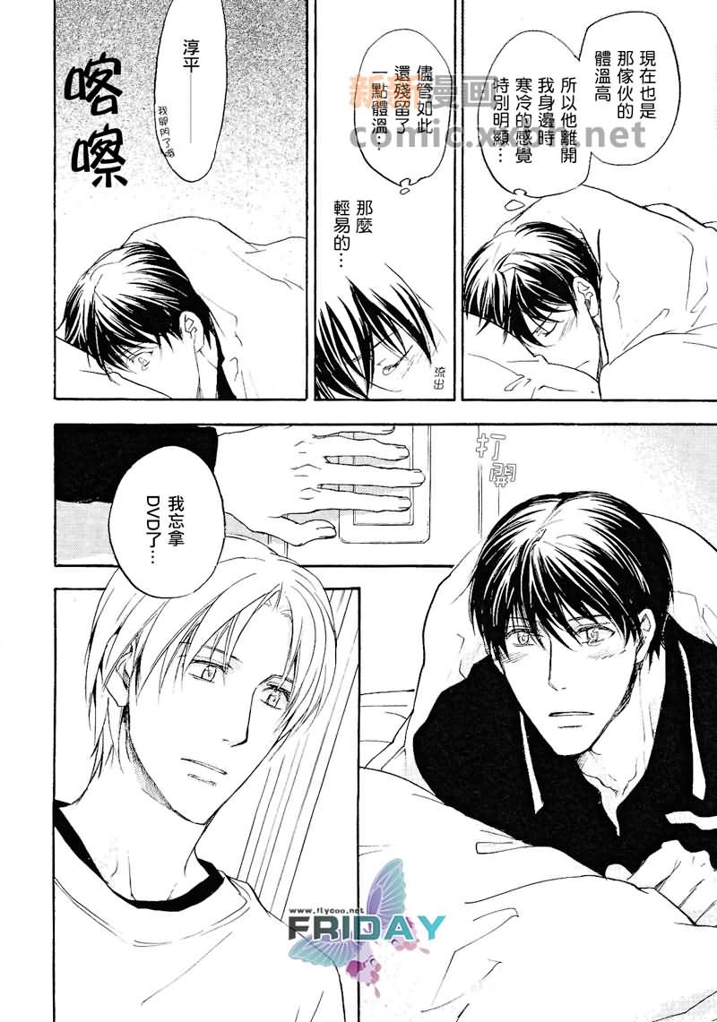 《触手可及的距离》漫画最新章节第1话免费下拉式在线观看章节第【26】张图片