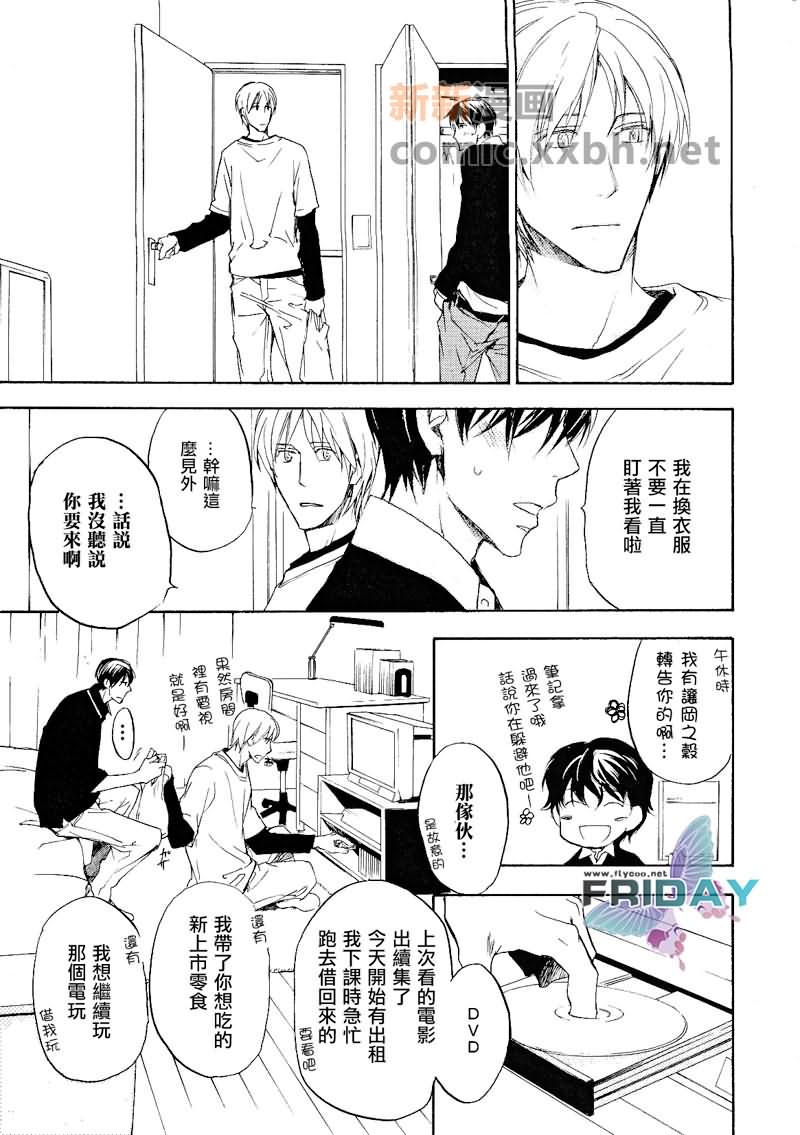 《触手可及的距离》漫画最新章节第1话免费下拉式在线观看章节第【19】张图片