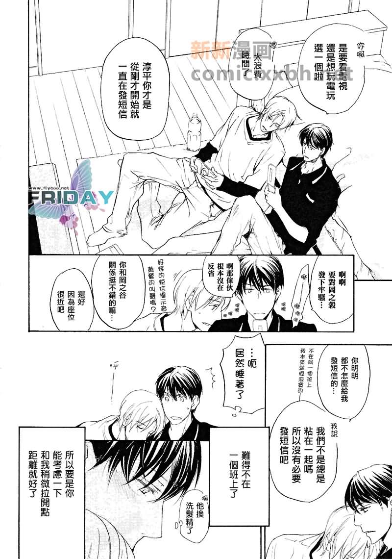 《触手可及的距离》漫画最新章节第1话免费下拉式在线观看章节第【20】张图片