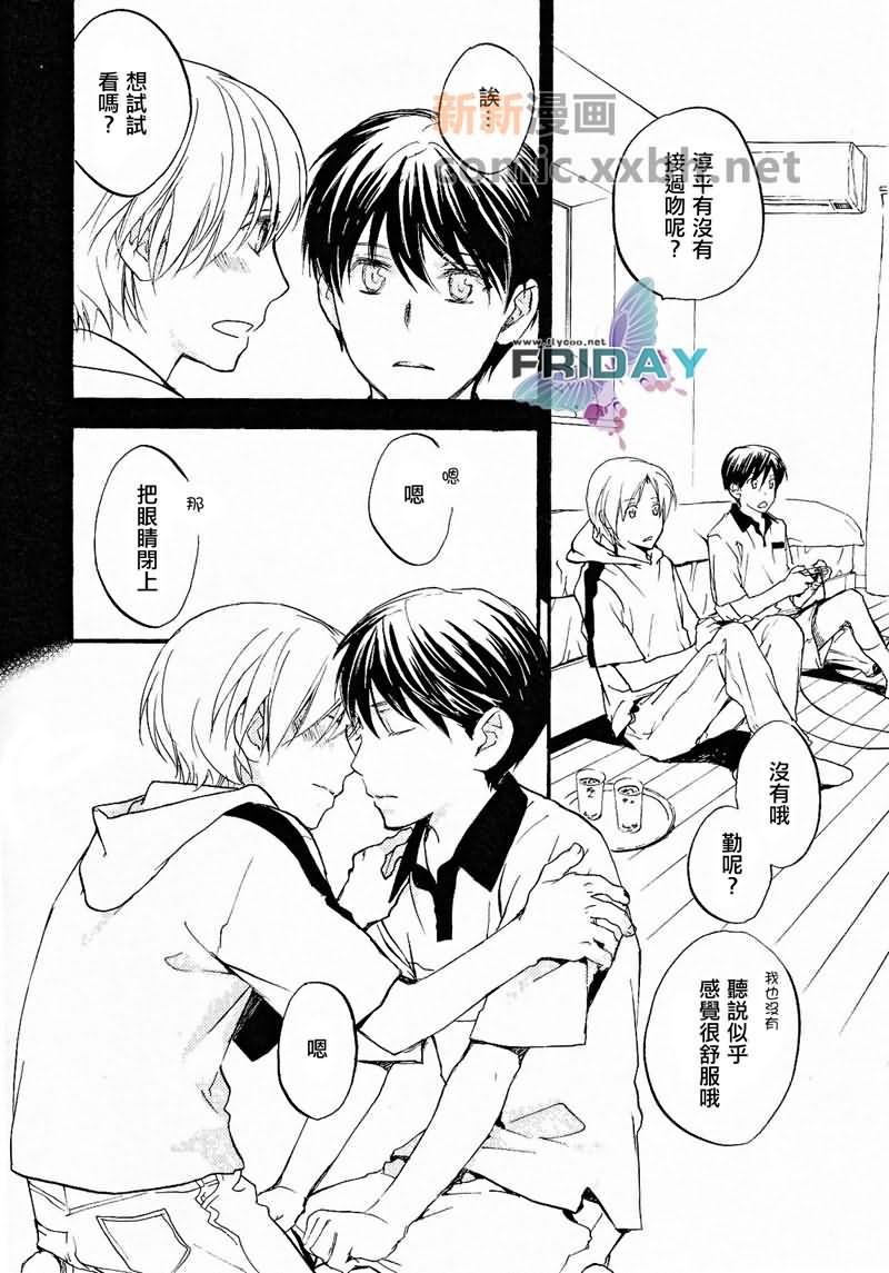 《触手可及的距离》漫画最新章节第1话免费下拉式在线观看章节第【2】张图片