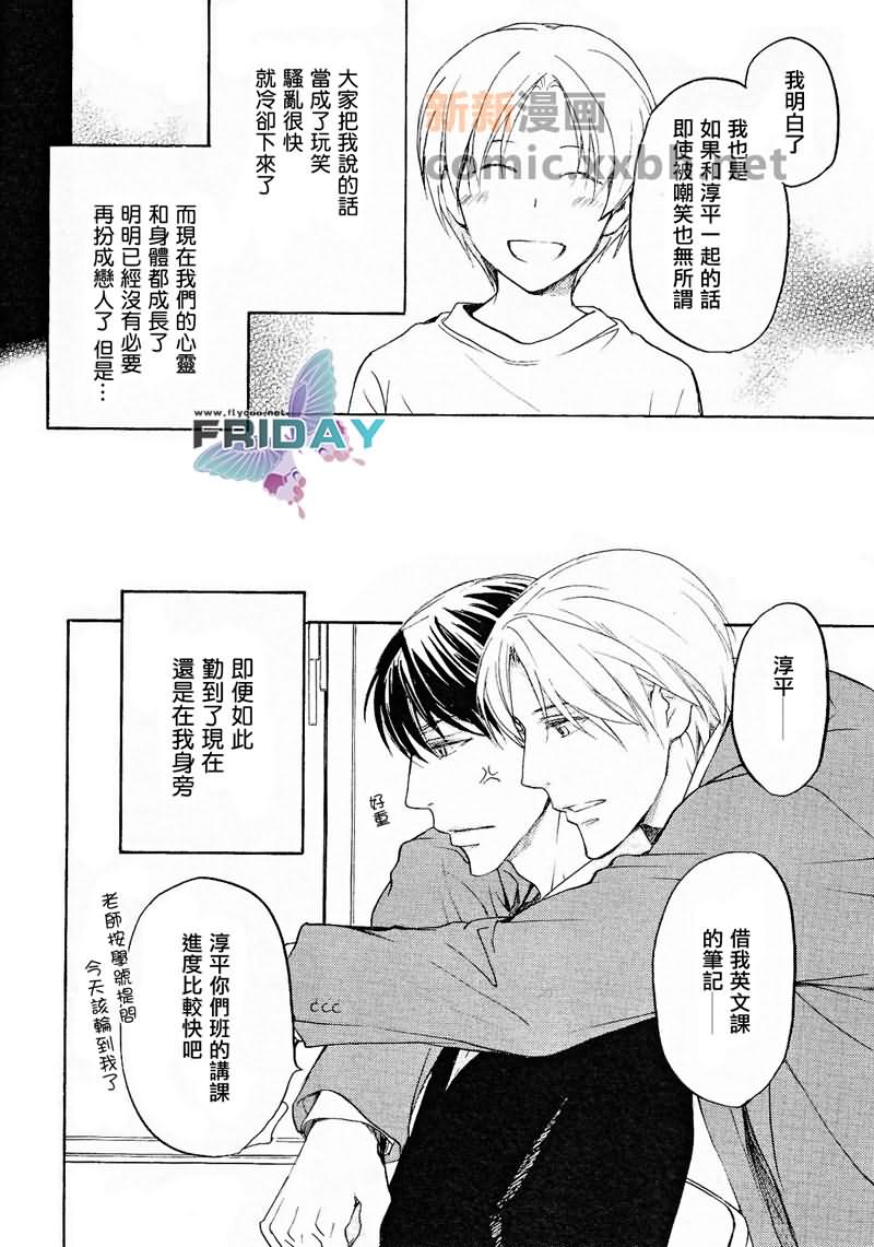 《触手可及的距离》漫画最新章节第1话免费下拉式在线观看章节第【8】张图片