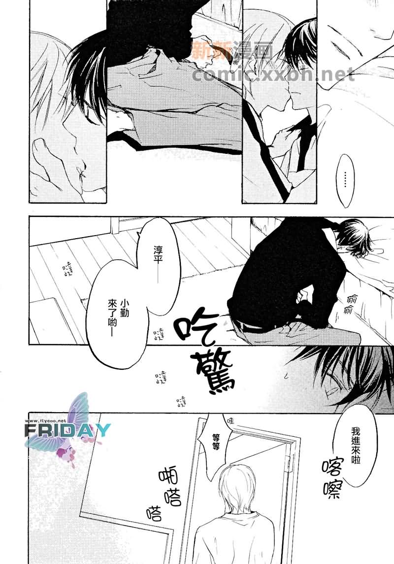 《触手可及的距离》漫画最新章节第1话免费下拉式在线观看章节第【18】张图片