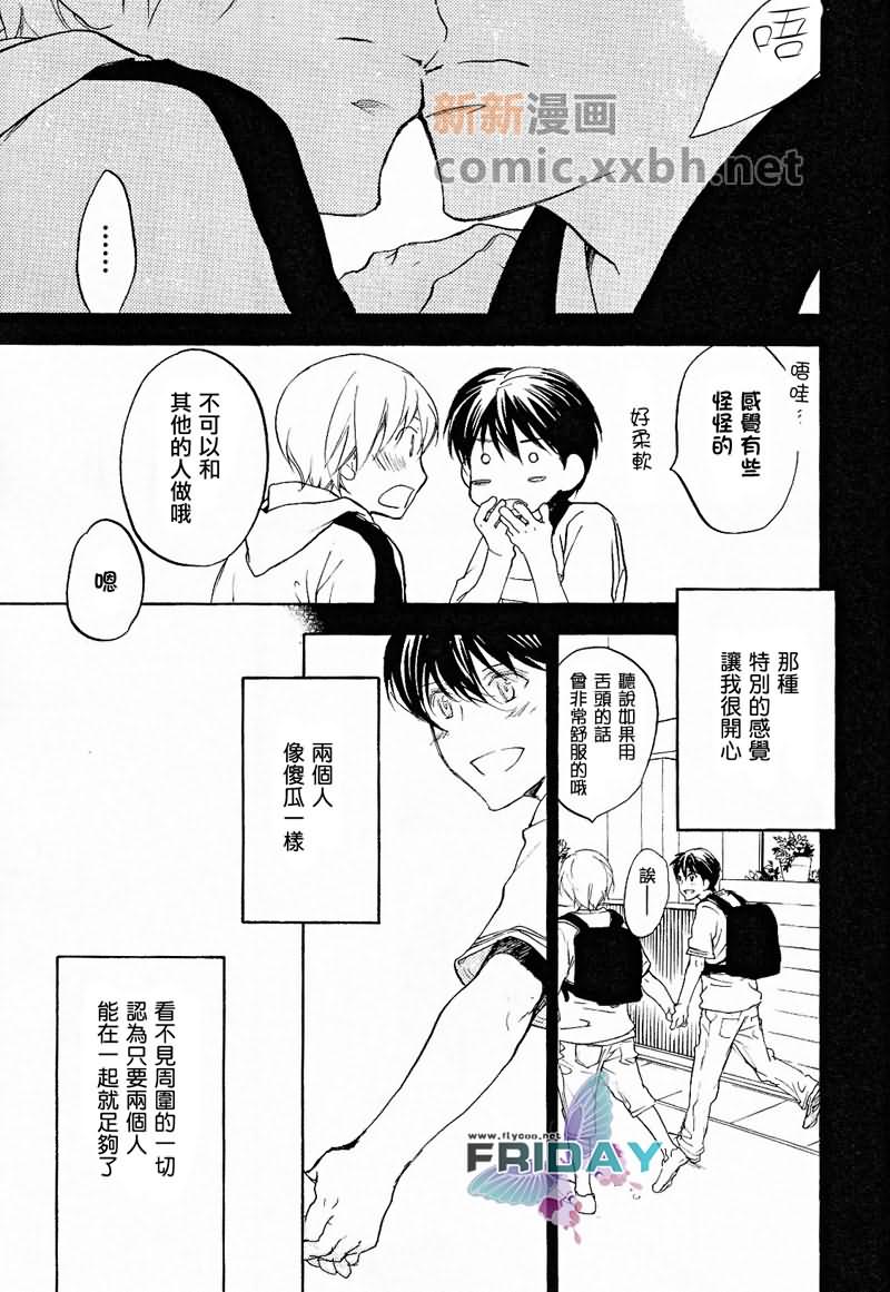 《触手可及的距离》漫画最新章节第1话免费下拉式在线观看章节第【3】张图片