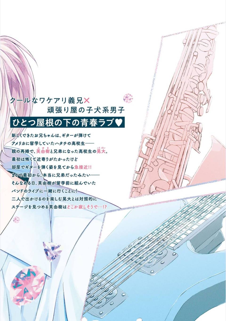 《撒娇鬼与情歌》漫画最新章节番外02免费下拉式在线观看章节第【9】张图片