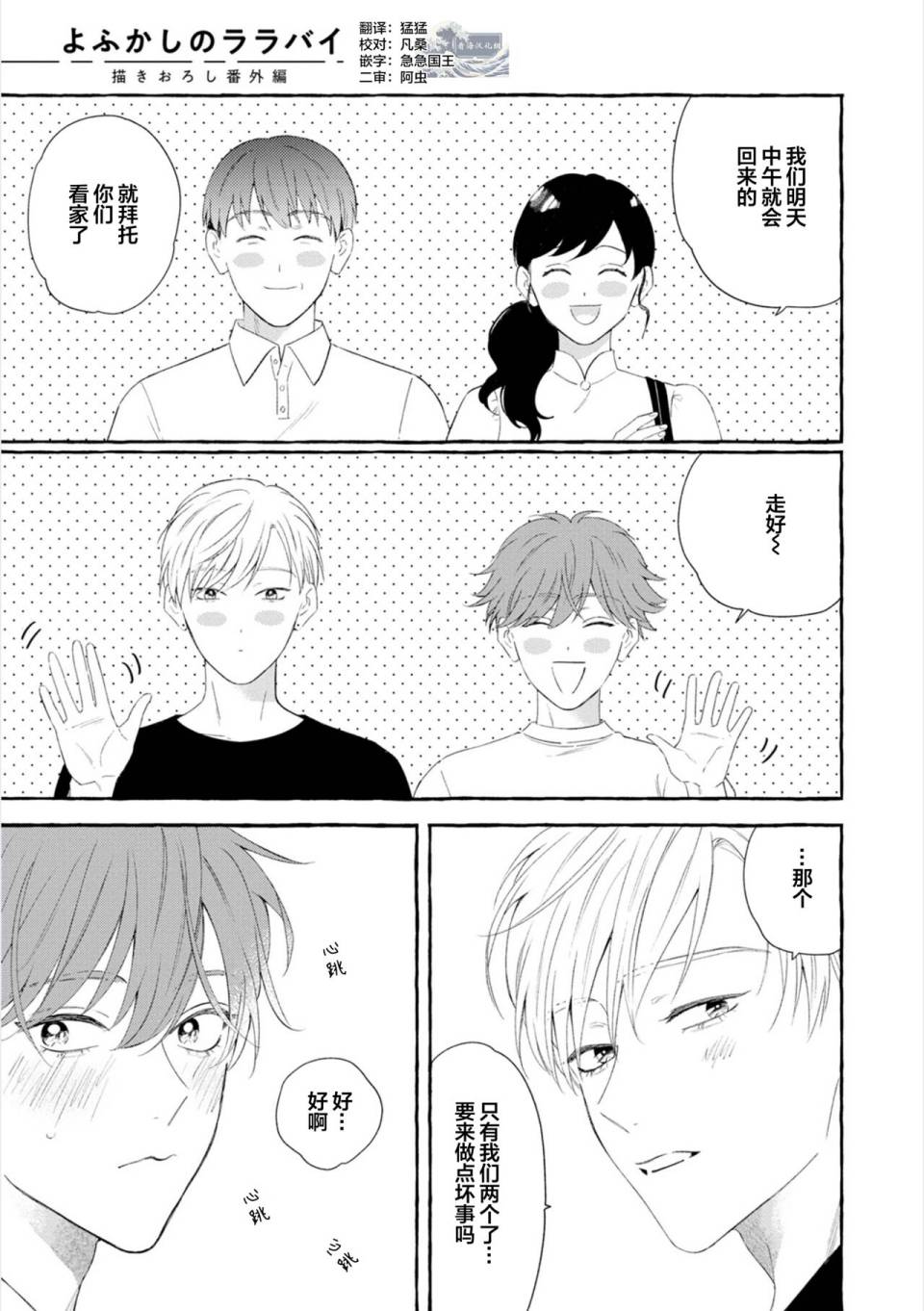 《撒娇鬼与情歌》漫画最新章节番外01免费下拉式在线观看章节第【1】张图片