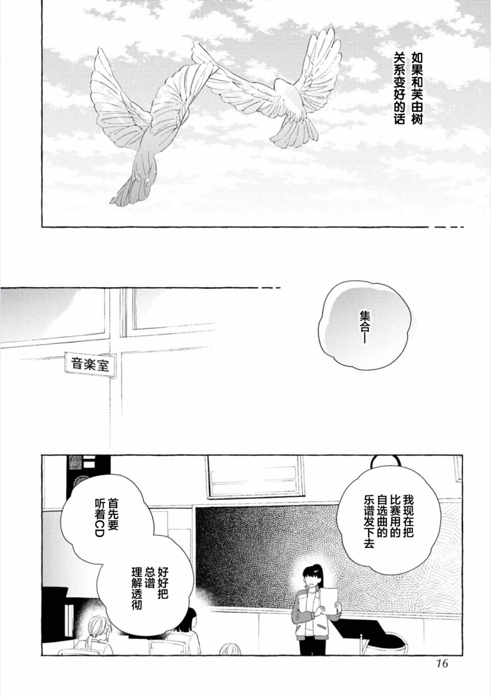 《撒娇鬼与情歌》漫画最新章节第1话免费下拉式在线观看章节第【13】张图片