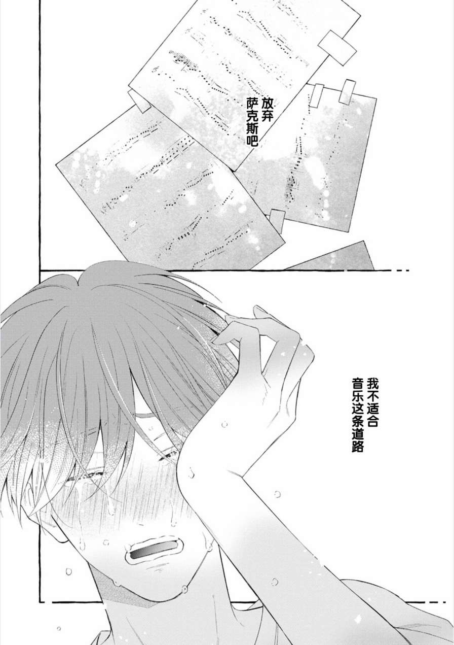 《撒娇鬼与情歌》漫画最新章节第3话免费下拉式在线观看章节第【14】张图片