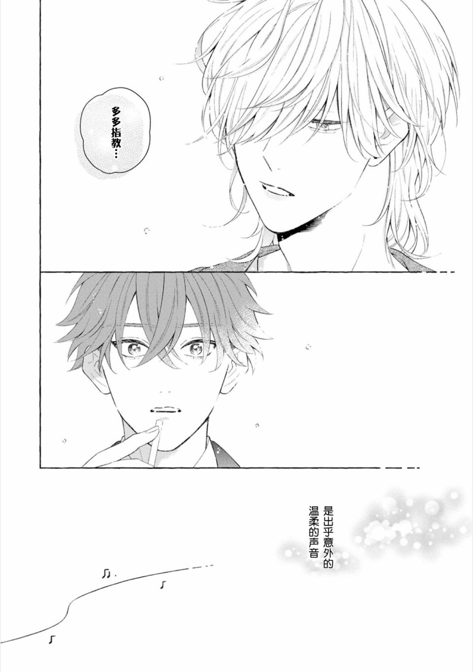 《撒娇鬼与情歌》漫画最新章节第1话免费下拉式在线观看章节第【11】张图片