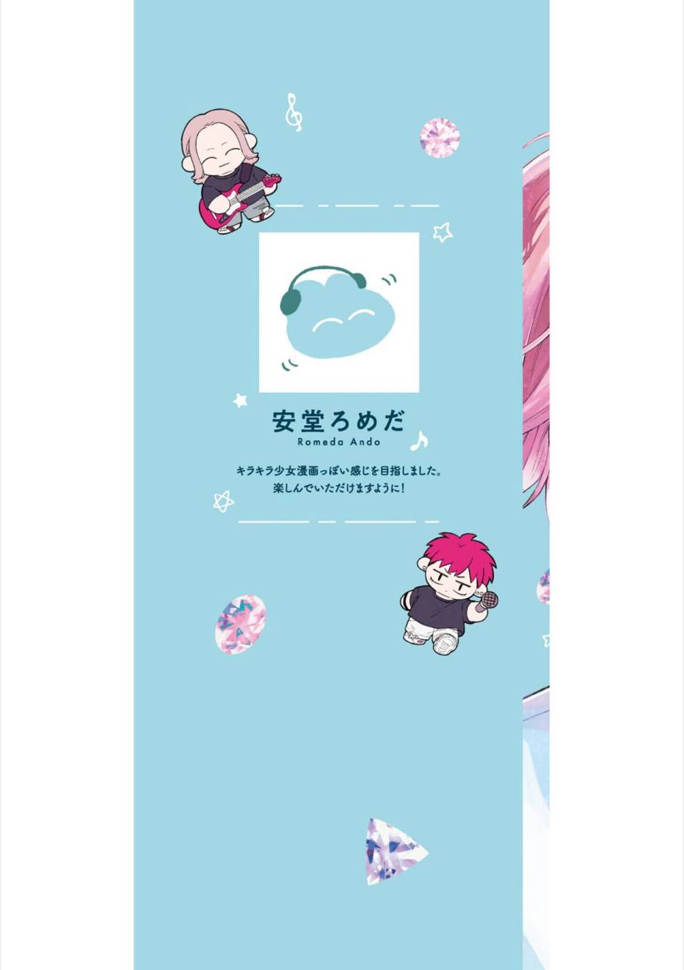 《撒娇鬼与情歌》漫画最新章节番外02免费下拉式在线观看章节第【7】张图片